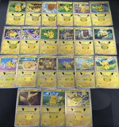 ポケモンカード 30th ピカチュウ ミラー 21種セット