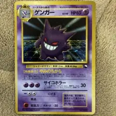 ゲンガー_「通信進化キャンペーン」 スペシャルカード PROMO 第1世代