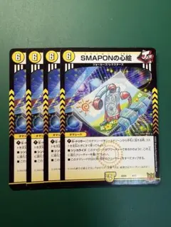 2026年最新】smaponの心絵の人気アイテム - メルカリ