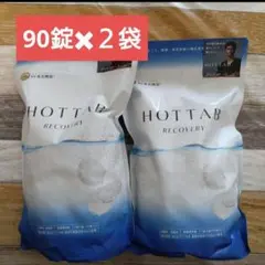 ホットタブリカバリー 中性重炭酸入浴剤 90錠✖︎2袋セット - メルカリ