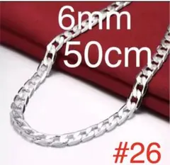 新品 大人気シルバー925コーティング ネックレス幅6mm長さ50cm