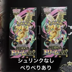 MEGAドリームex 2BOX シュリンクなし ぺりぺりあり