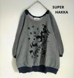 スーパーハッカ スウェット