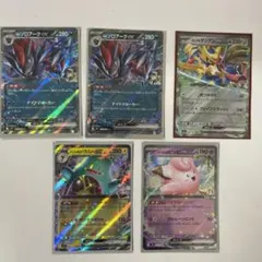 バトルパートナーズRR5枚セット