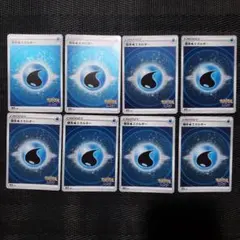 基本水エネルギー ミラー 8枚セット ポケモンGO ① 基本みずエネルギー