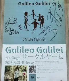 2026年最新】galileo galilei ポスターの人気アイテム - メルカリ