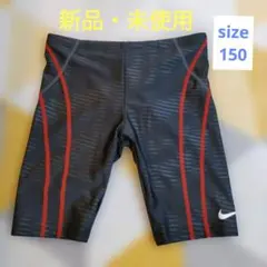 NIKE　男児　水着　150　新品・未使用　匿名発送