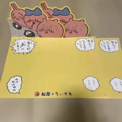 吉伊卡哇 松屋 莫夢夢 墊