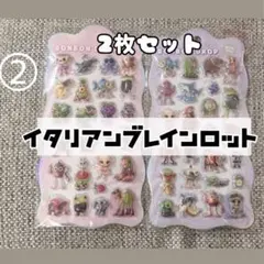 イタリアンブレインロット シール2枚セット ぷくぷくシール ボンボンドロップ②