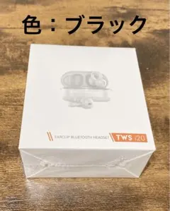 イヤークリップ Bluetooth ヘッドセット TWSi20 ブラック