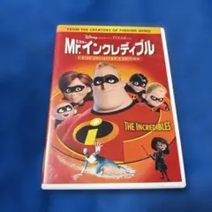 Mr.インクレディブル('04米)〈2枚組〉