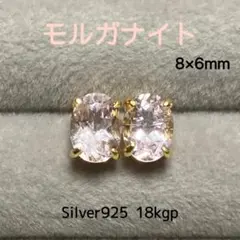 天然石 モルガナイト オーバルファセット スタッドピアス S925 ゴールド