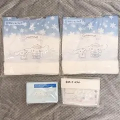 シナモロール当りくじ 4点セット