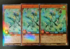 【管理番号R534】遊戯王ラッシュデュエル　エクスキューティー・ペガサス