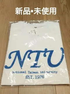 国立台湾大学 NTU ロゴ Tシャツ ホワイト サイズM