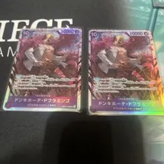 ドンキホーテ・ドフラミンゴ　蒼海の七傑