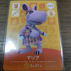 あつまれどうぶつの森　amiiboカード　マリア