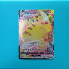 ピカチュウVMAX：コロコロコミック2022年1月発売号 PROMO S-Pプ…