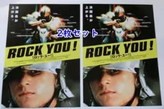 【2枚セット】ロック・ユー!　映画チラシ★ヒース・レジャー 主演 D-31