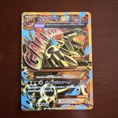 ゲンシグラードンEX UR XY7 094/081 - メルカリ