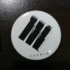 値下げ　FAVRICロゴ　缶バッジ
