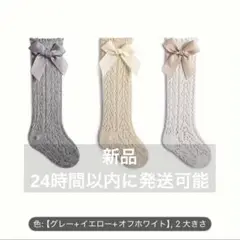 3足セット　靴下　ベビー靴下　リボン　フリルソックス