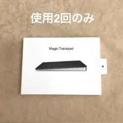 ほぼ未使用 ブラックモデル Apple Magic Trackpad （SSS）