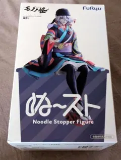 未開封」ぬーどるストッパー フィギュア 劇場版 モノノ怪 薬売り