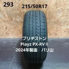 ヴェゼルRU純正ホイール LUFT RVII 215/60R16 ×1本 中古 - メルカリ