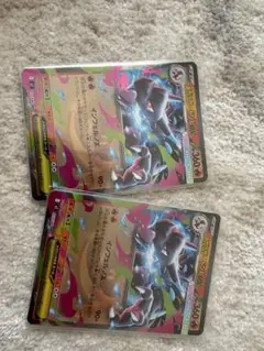 VMAXリザードン 350HP ポケモンカード 2枚セット