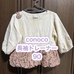conoco 長袖トレーナー 花柄 90