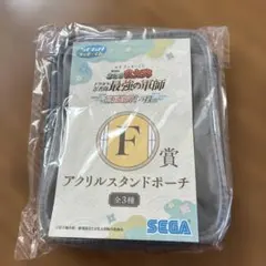 忍たま乱太郎セガラッキーくじF賞アクスタポーチ