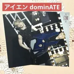 スキズ アイエン dominATE ラントレ