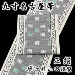 オリジナル 手描き 袋帯 洒落袋帯 覗く猫柄 可愛い - メルカリ