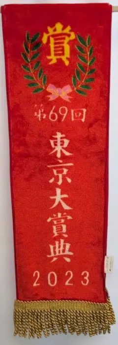 【サラブレッドコレクション】第69回東京大賞典競走 ウシュバテンソーロ