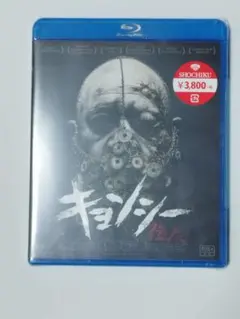 新品】​映画『キョンシー』（2013年／香港映画）Blu-ray（ブルーレイ 