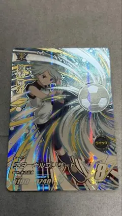2026年最新】イナズマイレブンacの人気アイテム - メルカリ