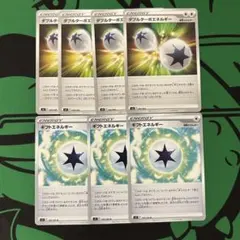 ポケモンカード　ダブルターボエネルギー　ギフトエネルギー　ロストアビス