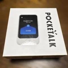 2025年最新】翻訳機 ポケトークの人気アイテム - メルカリ