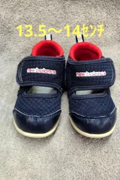 New Balance ベビーシューズ ネイビー