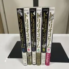 トリリオンゲーム 6巻セット