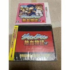 3DS ダウンタウン熱血物語SP& ダウンタウン熱血物語SP サウンドトラック