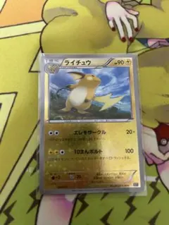 ライチュウar 5枚セット - メルカリ