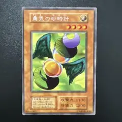遊戯王　初期ブースター3 勇気の砂時計