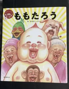 いばらのもり～もん太セット - メルカリ