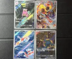 ポケモンカード AR 4枚セット ヤドラン グレンアルマ トサキント ダダリン