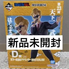 ドラゴンボール 一番くじ 激闘 天下一武道会 アナウンサー 【新品未開封】