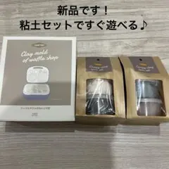 와플샵의 넨도 몰드, 크레이지 클레이 클레이 2종 세트 ✖️ 2