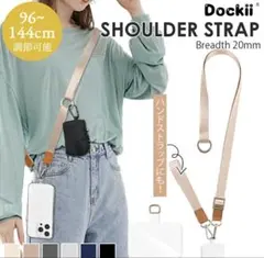 スマホ　ショルダーストラップ 96-144cm アイボリー 2way