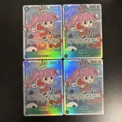 ペローナ SR OP12-034 4枚セット